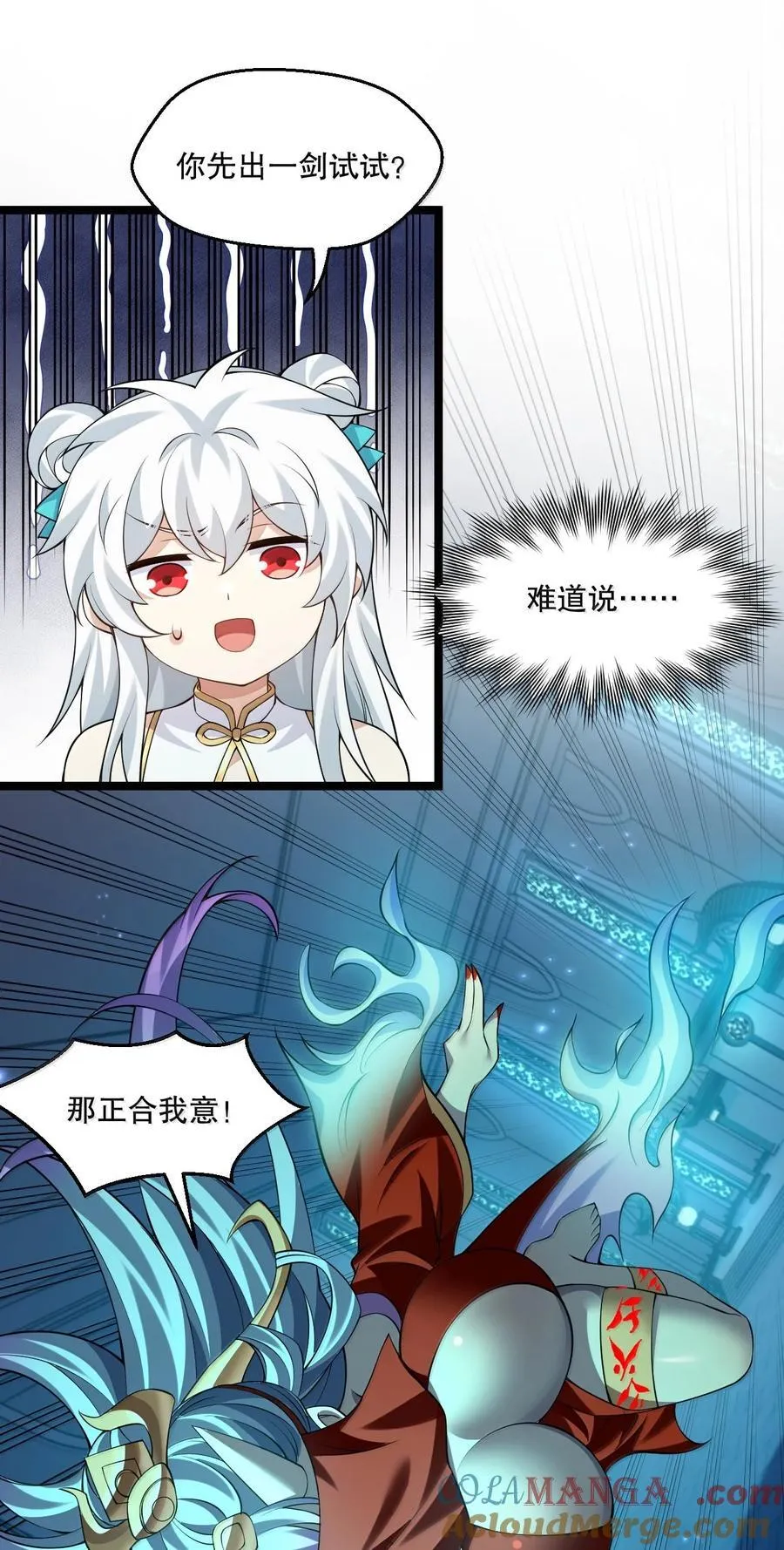 288 在我面前，你没有赢面! 第17页