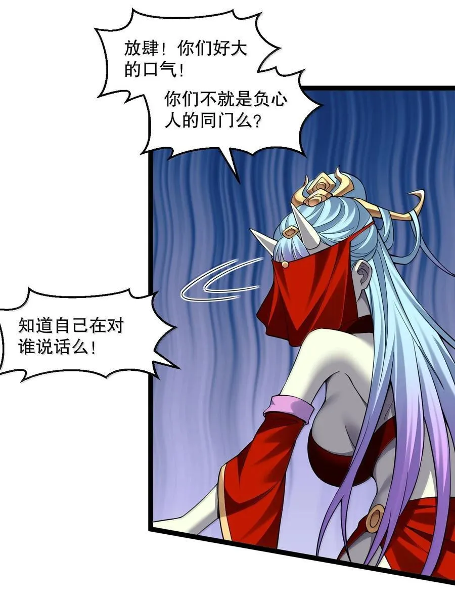 288 在我面前，你没有赢面! 第22页