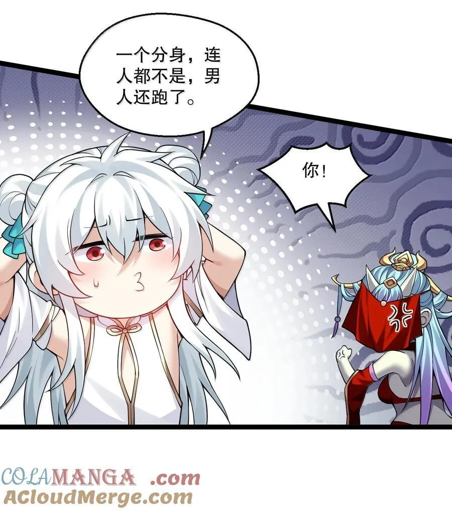 288 在我面前，你没有赢面! 第23页