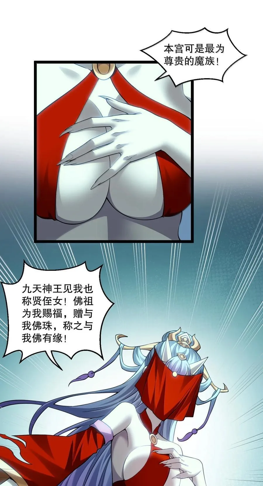 288 在我面前，你没有赢面! 第24页