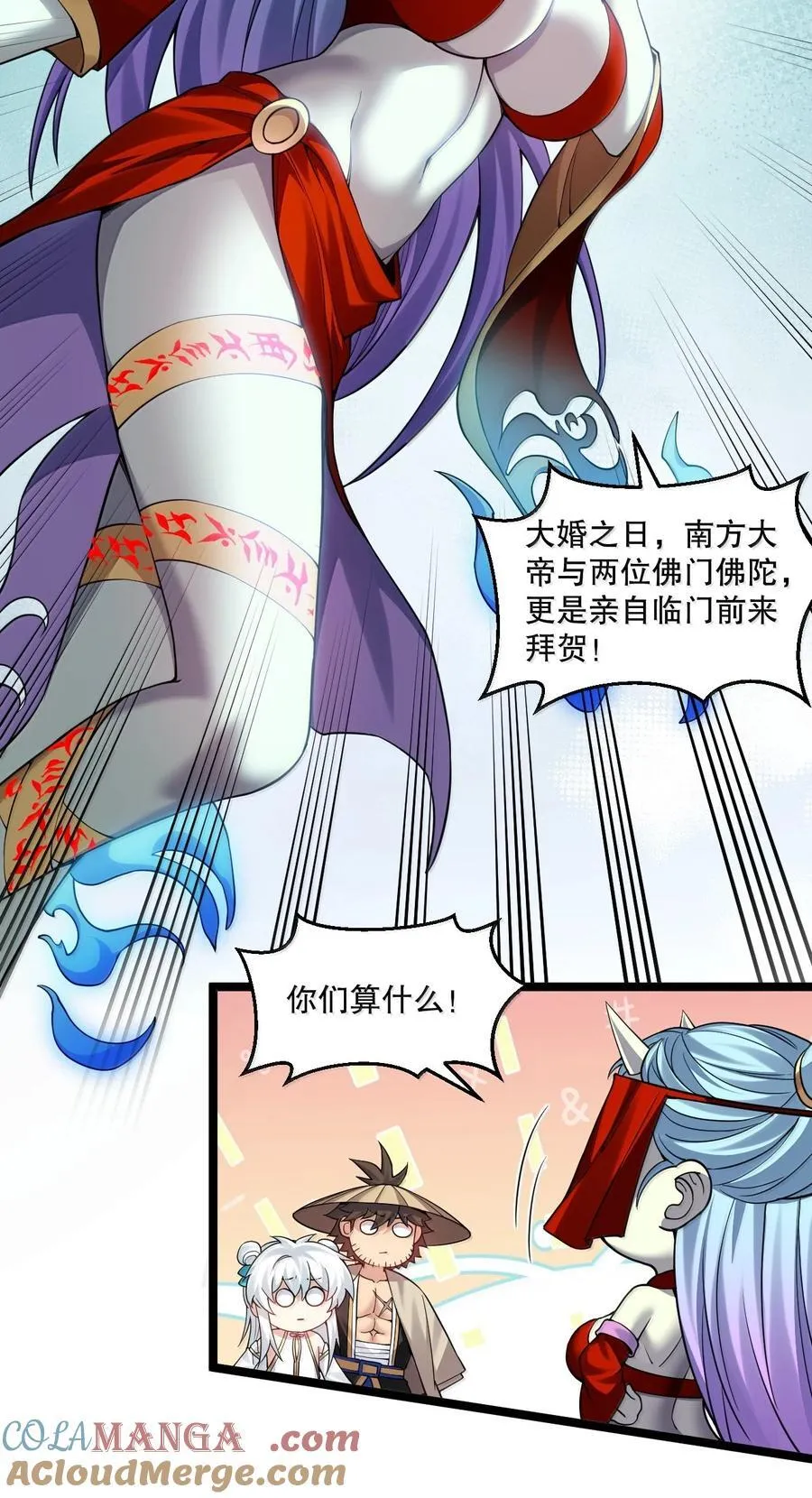 288 在我面前，你没有赢面! 第25页