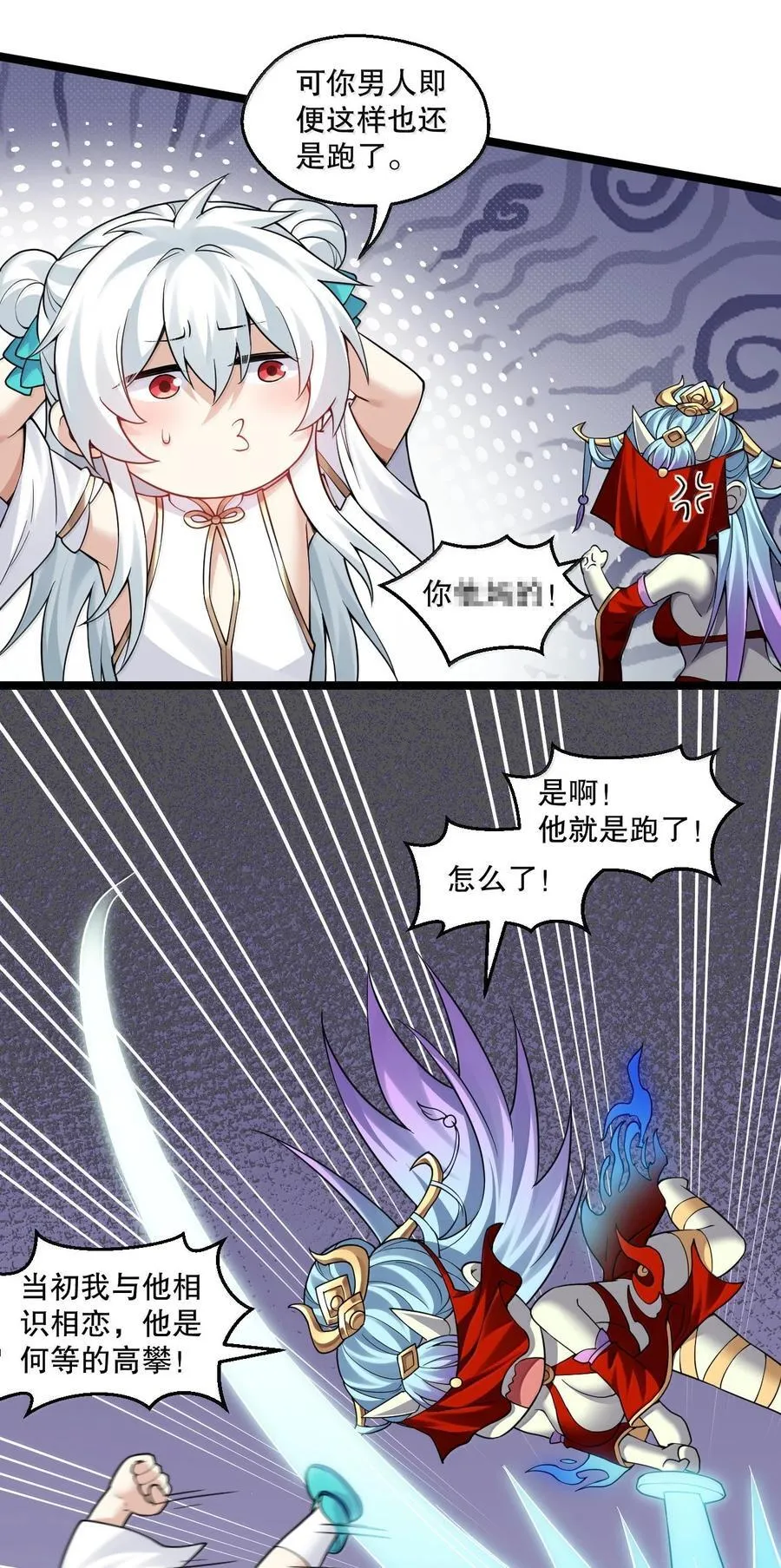 288 在我面前，你没有赢面! 第26页