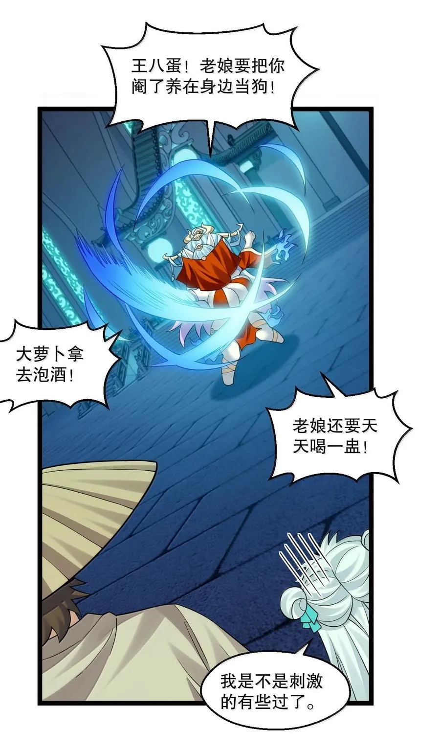 288 在我面前，你没有赢面! 第28页