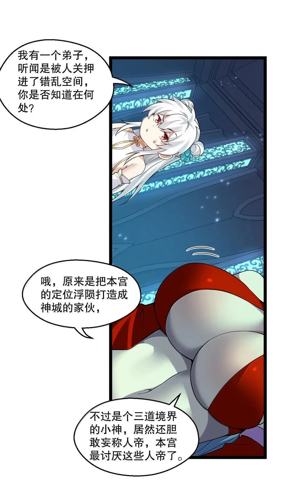 288 在我面前，你没有赢面! 第32页