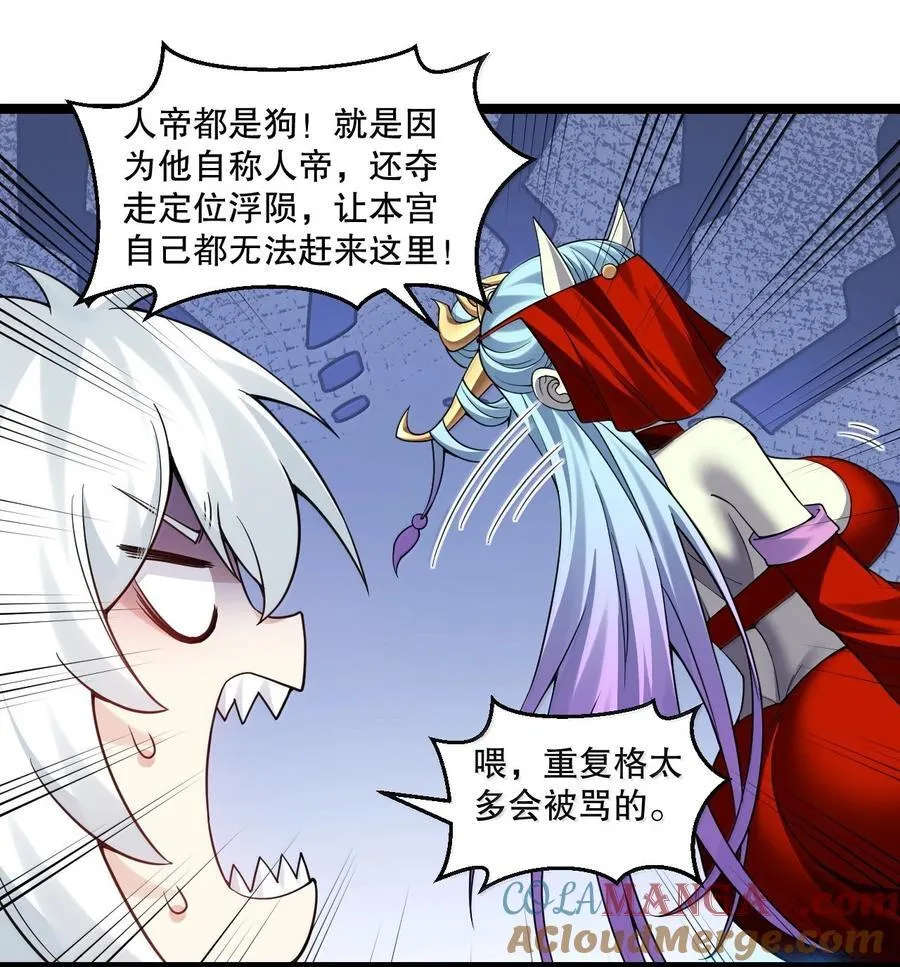 288 在我面前，你没有赢面! 第33页