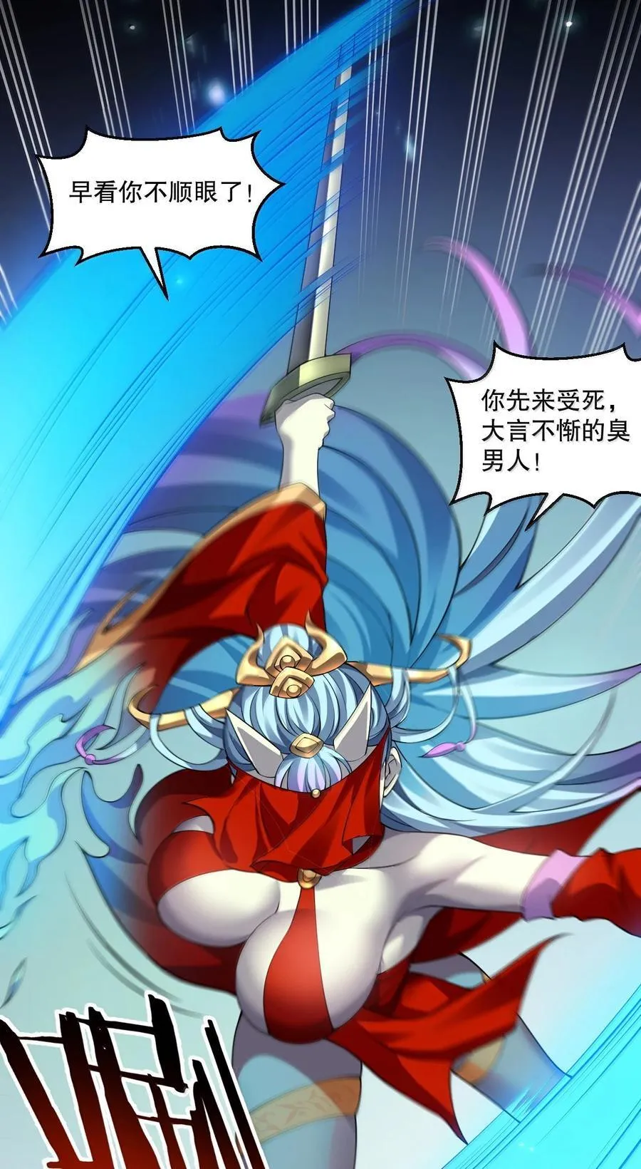 289 有本事! 你就把我镇压十万年! 第14页