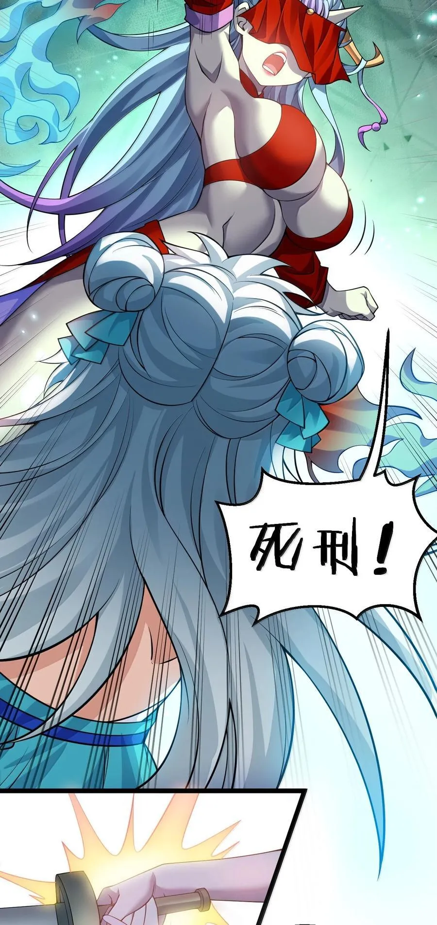 289 有本事! 你就把我镇压十万年! 第17页
