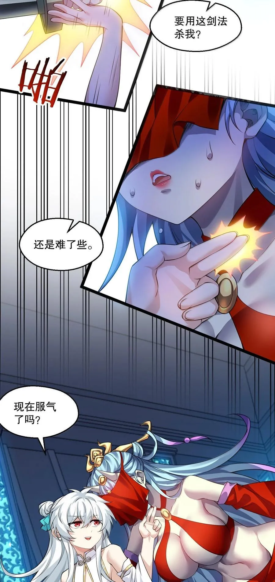 289 有本事! 你就把我镇压十万年! 第18页