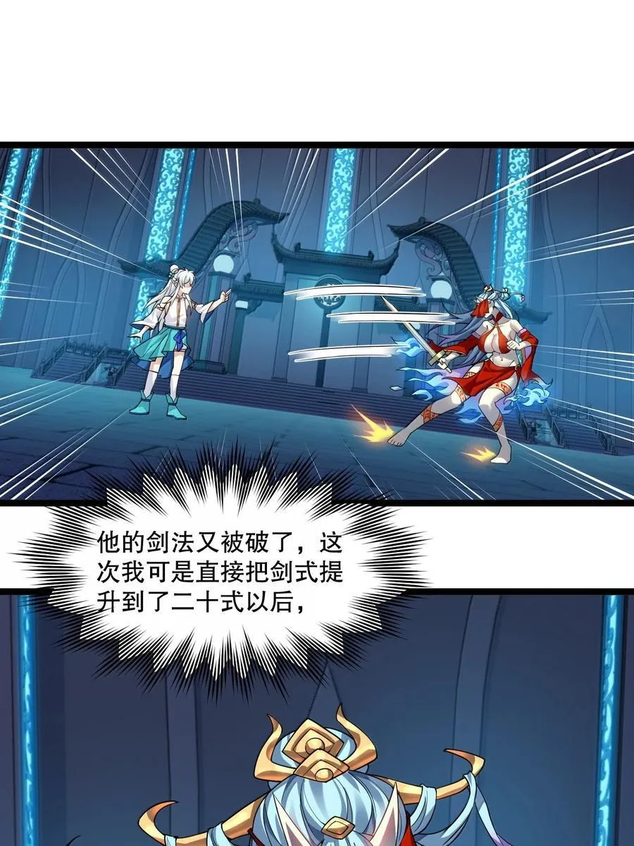 289 有本事! 你就把我镇压十万年! 第20页