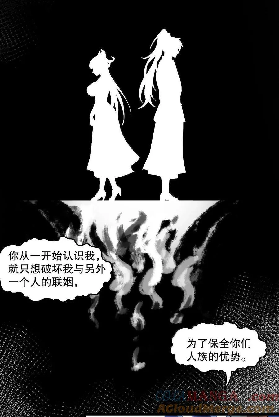 289 有本事! 你就把我镇压十万年! 第25页