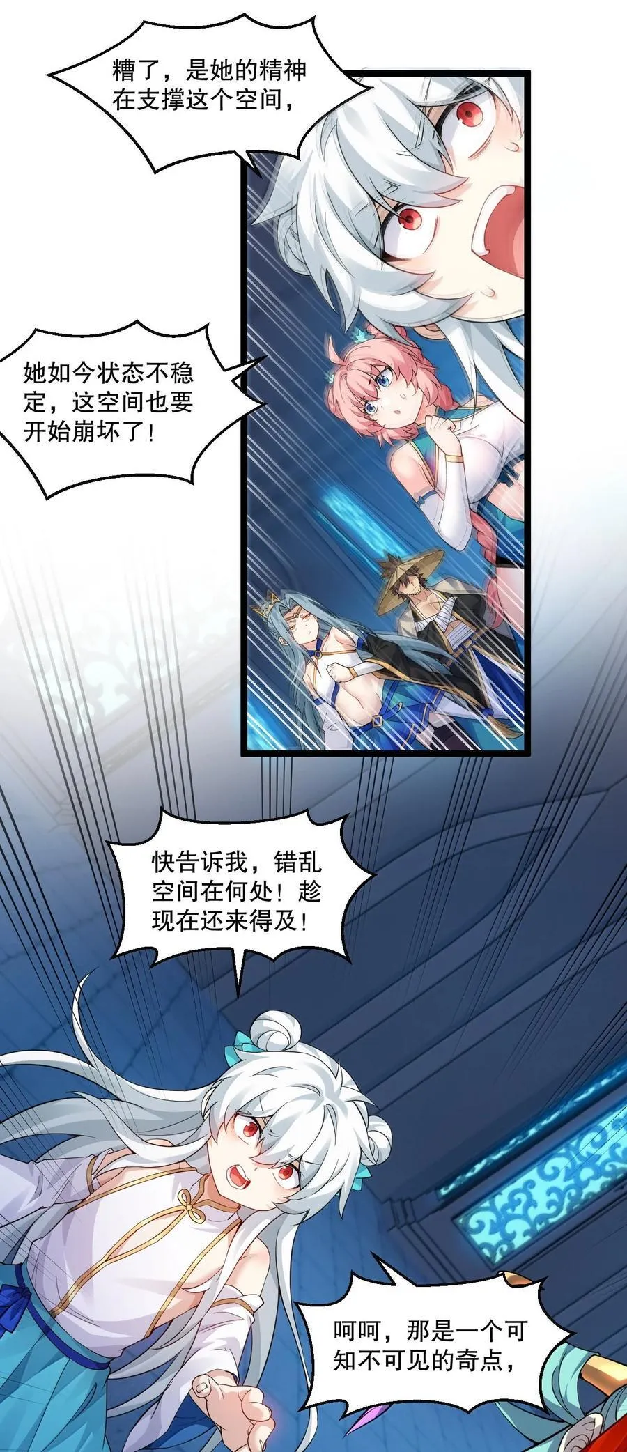 289 有本事! 你就把我镇压十万年! 第29页