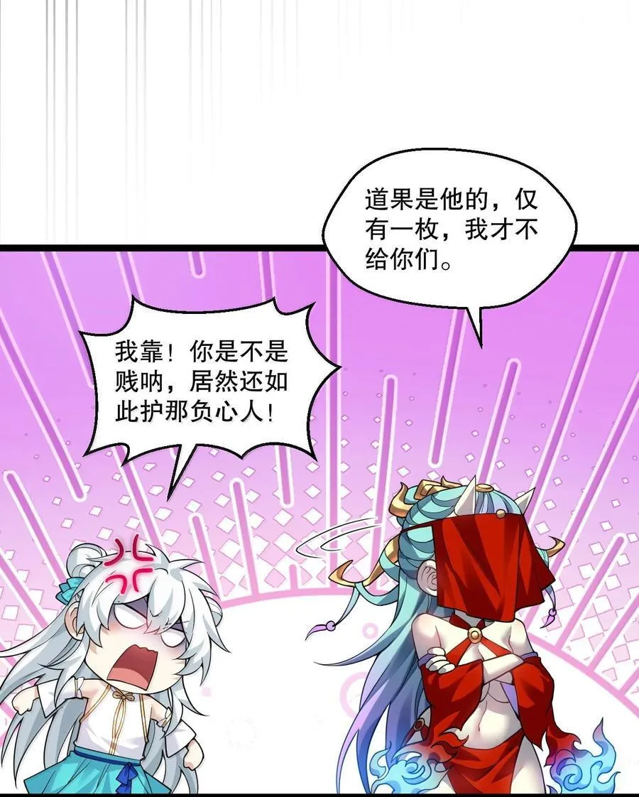 289 有本事! 你就把我镇压十万年! 第35页