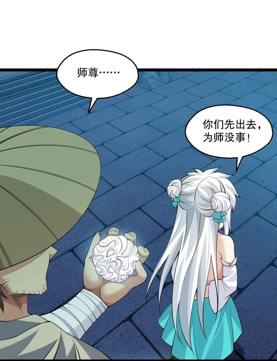 289 有本事! 你就把我镇压十万年! 第38页