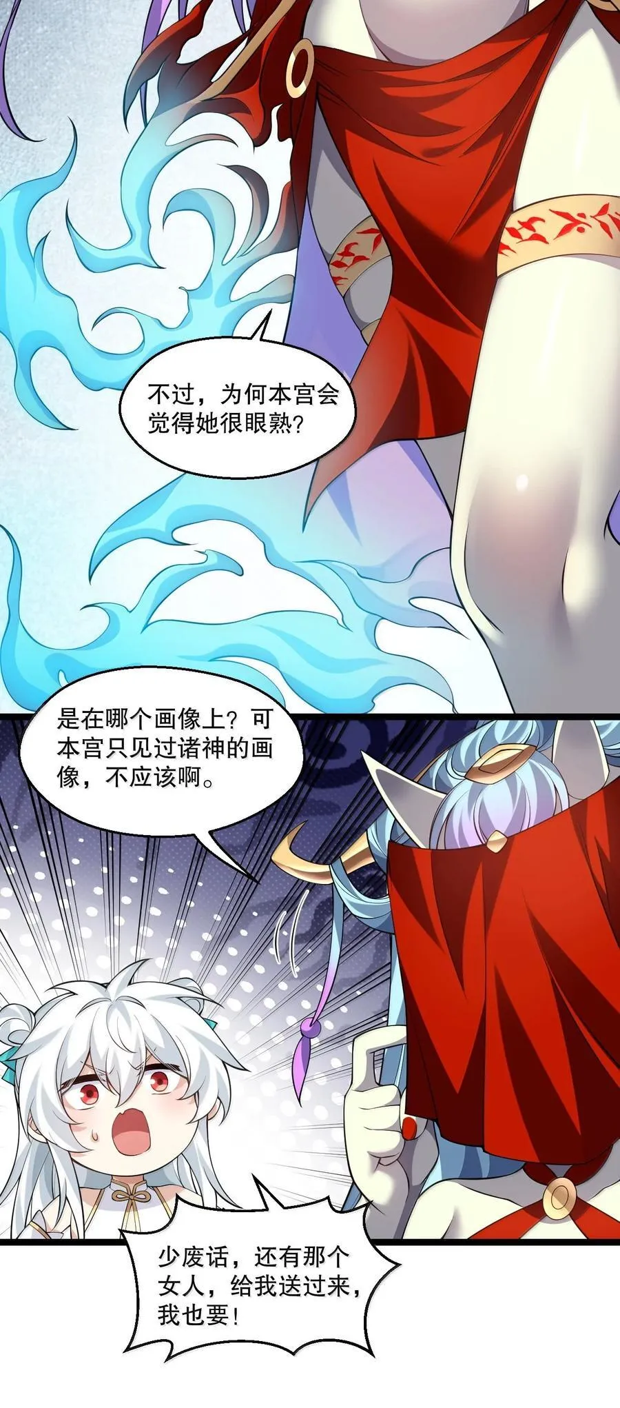 289 有本事! 你就把我镇压十万年! 第42页