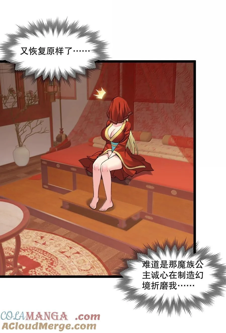 290 姐姐~ 是担心弟弟不能人事_ 第21页