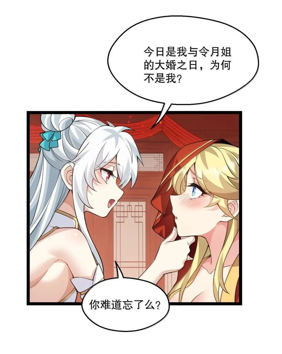 290 姐姐~ 是担心弟弟不能人事_ 第26页