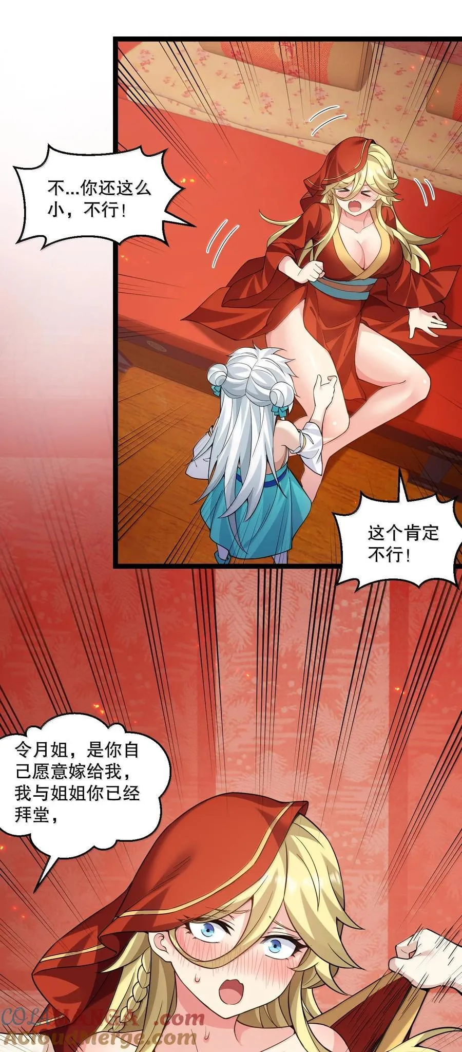 290 姐姐~ 是担心弟弟不能人事_ 第27页
