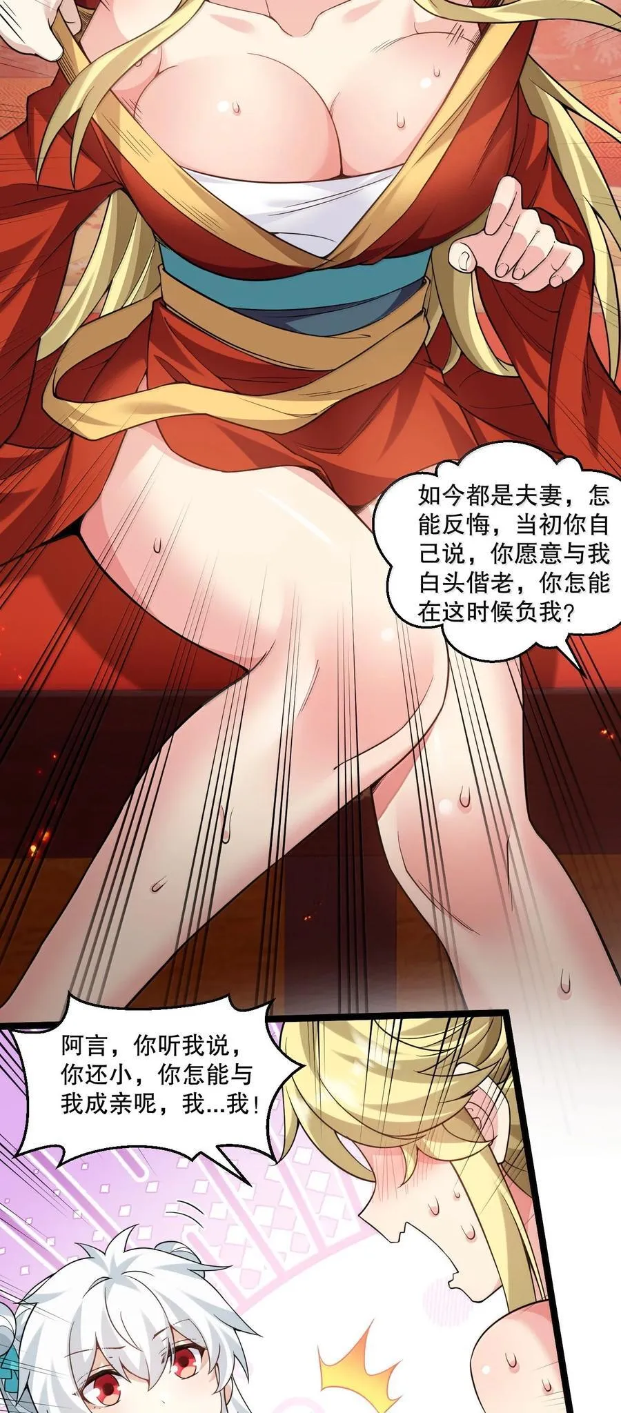 290 姐姐~ 是担心弟弟不能人事_ 第28页