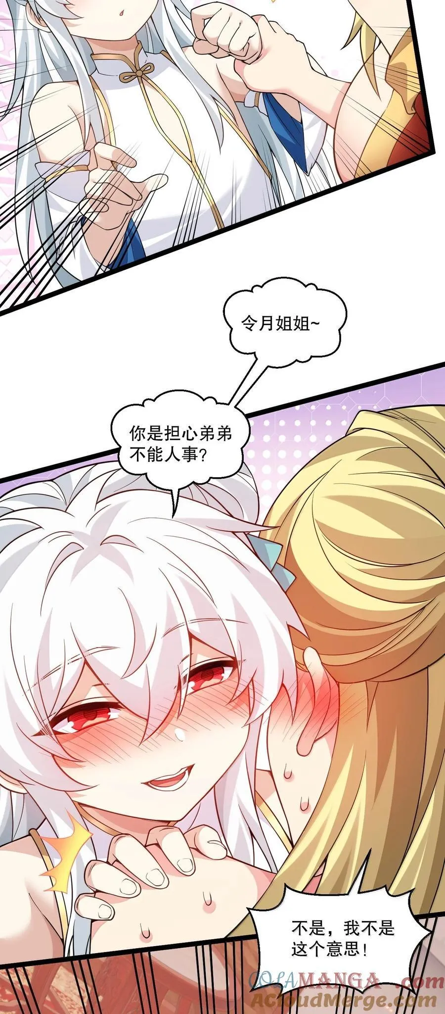 290 姐姐~ 是担心弟弟不能人事_ 第29页