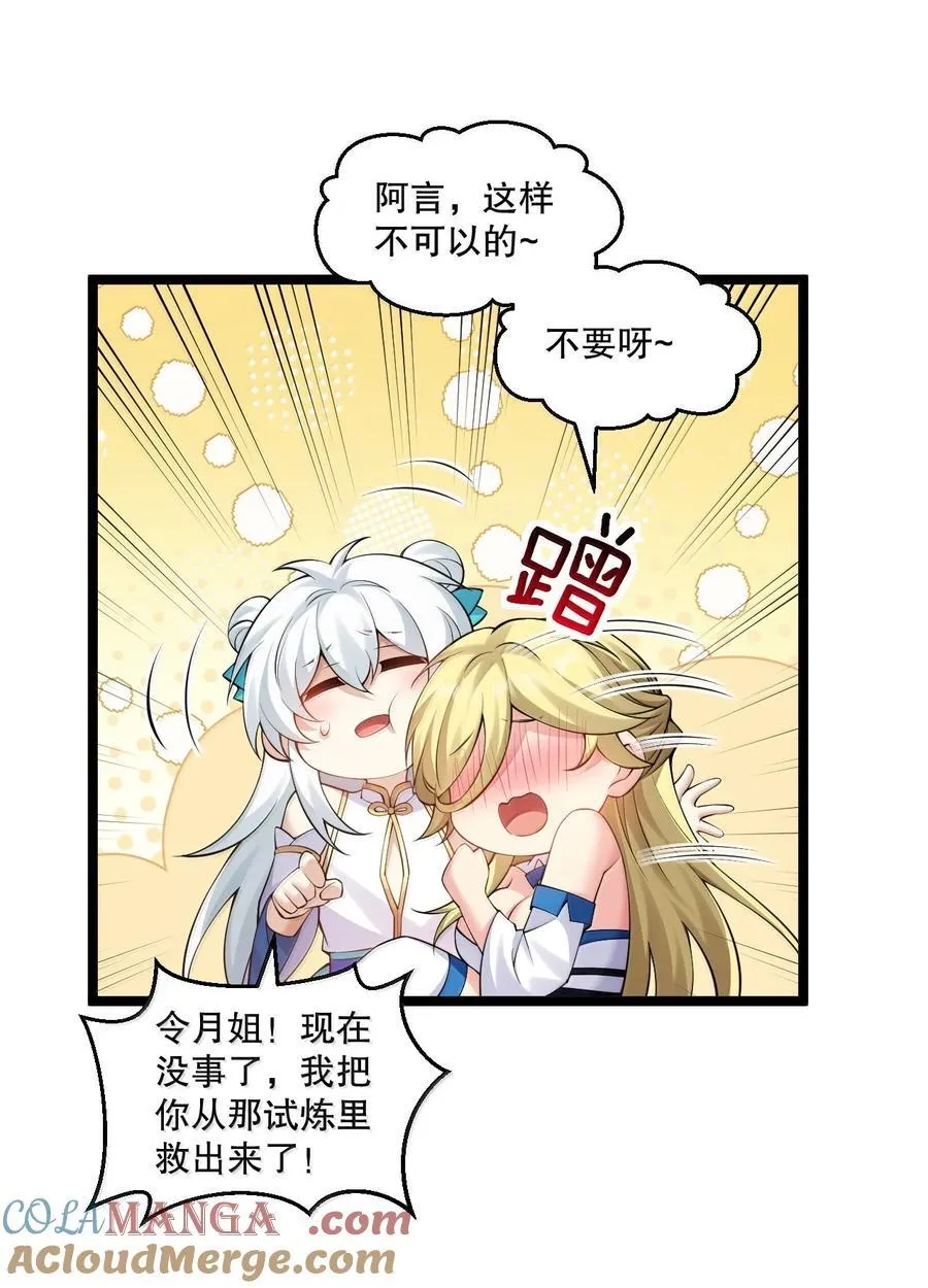 290 姐姐~ 是担心弟弟不能人事_ 第35页