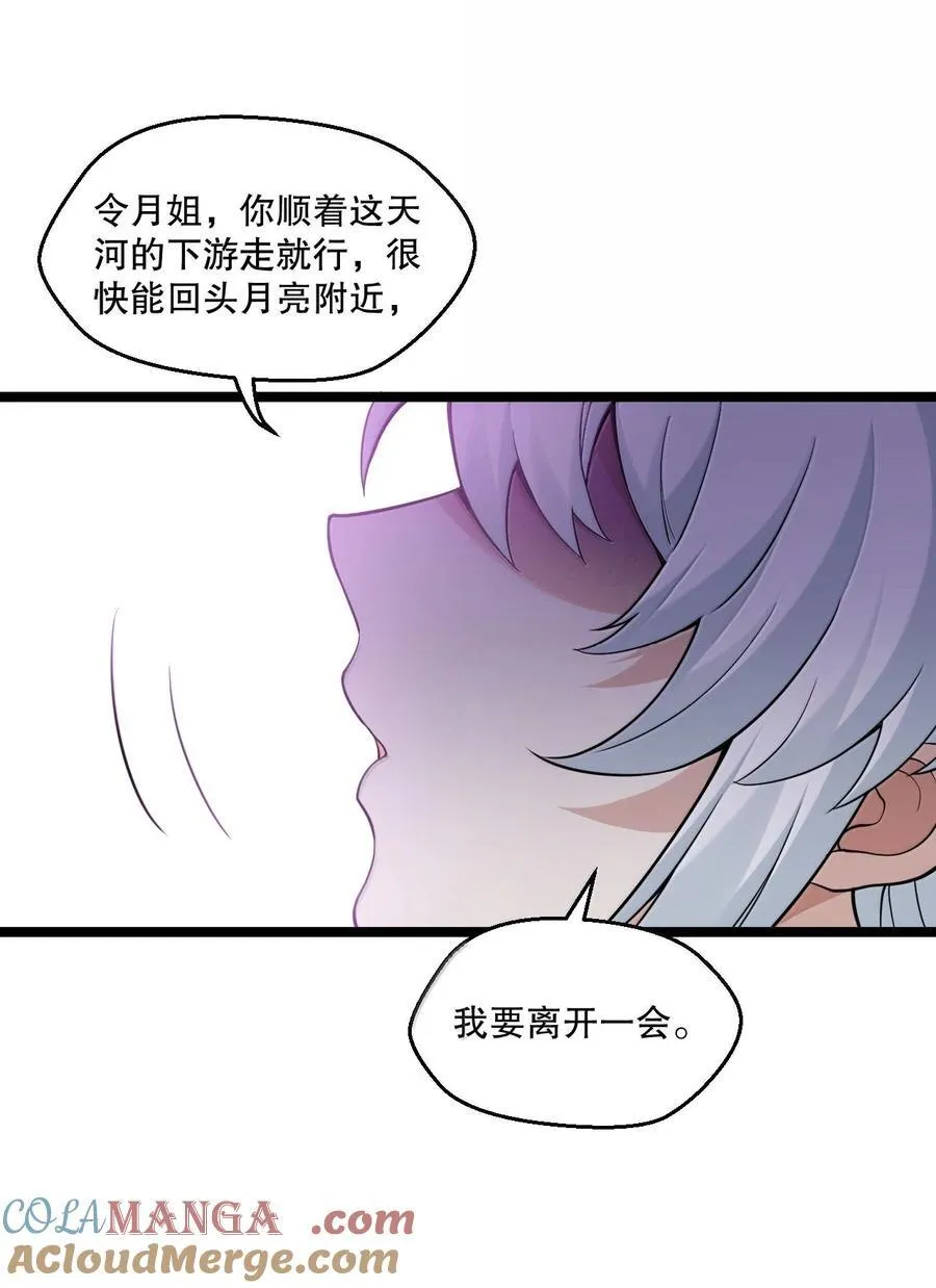 291 独自迎战 第7页