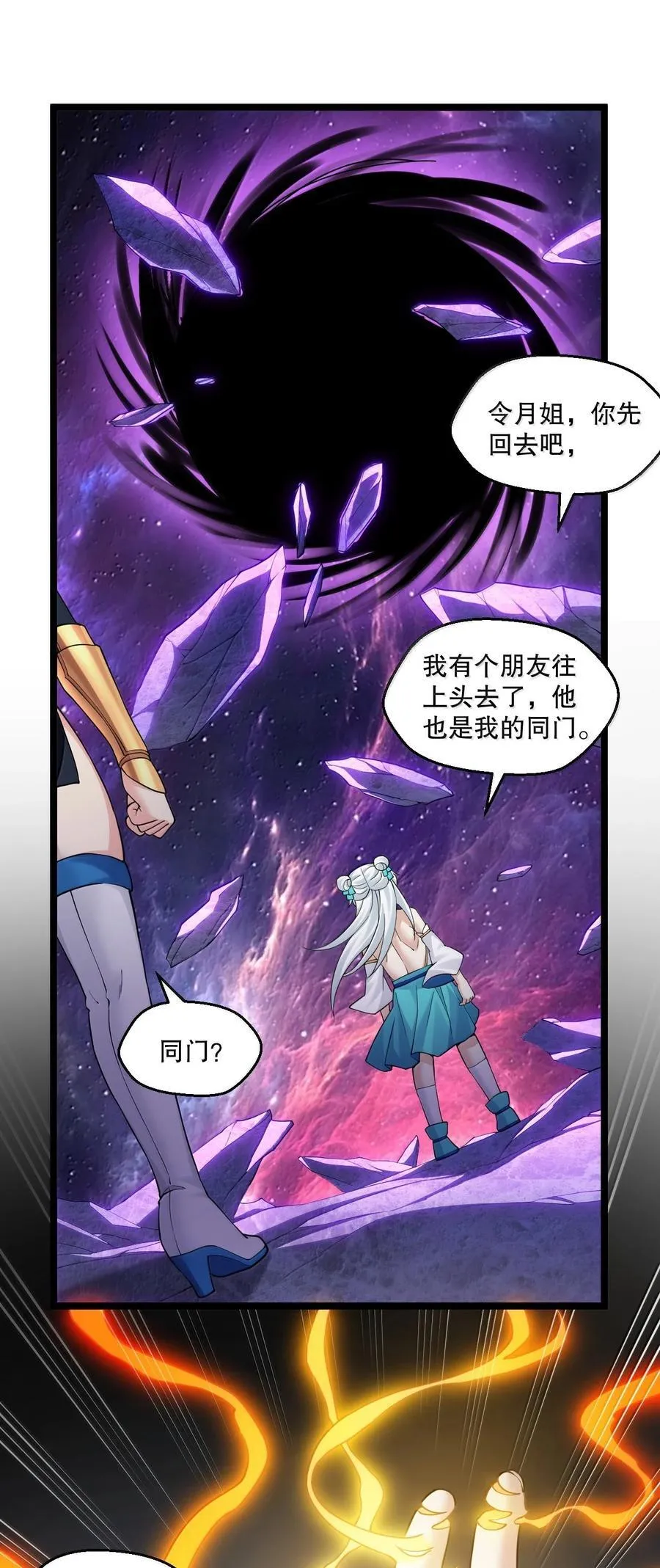 291 独自迎战 第9页