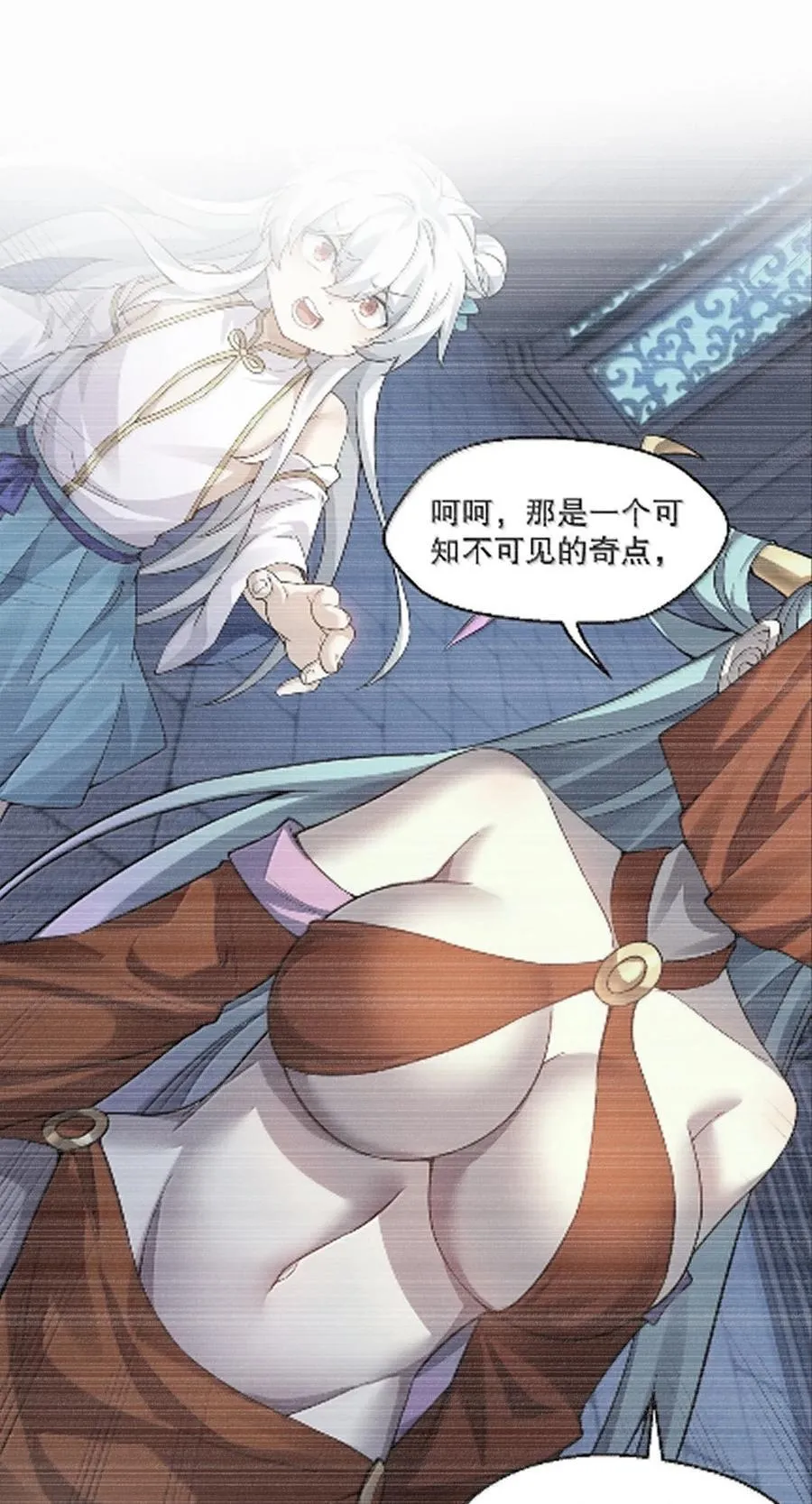 291 独自迎战 第14页