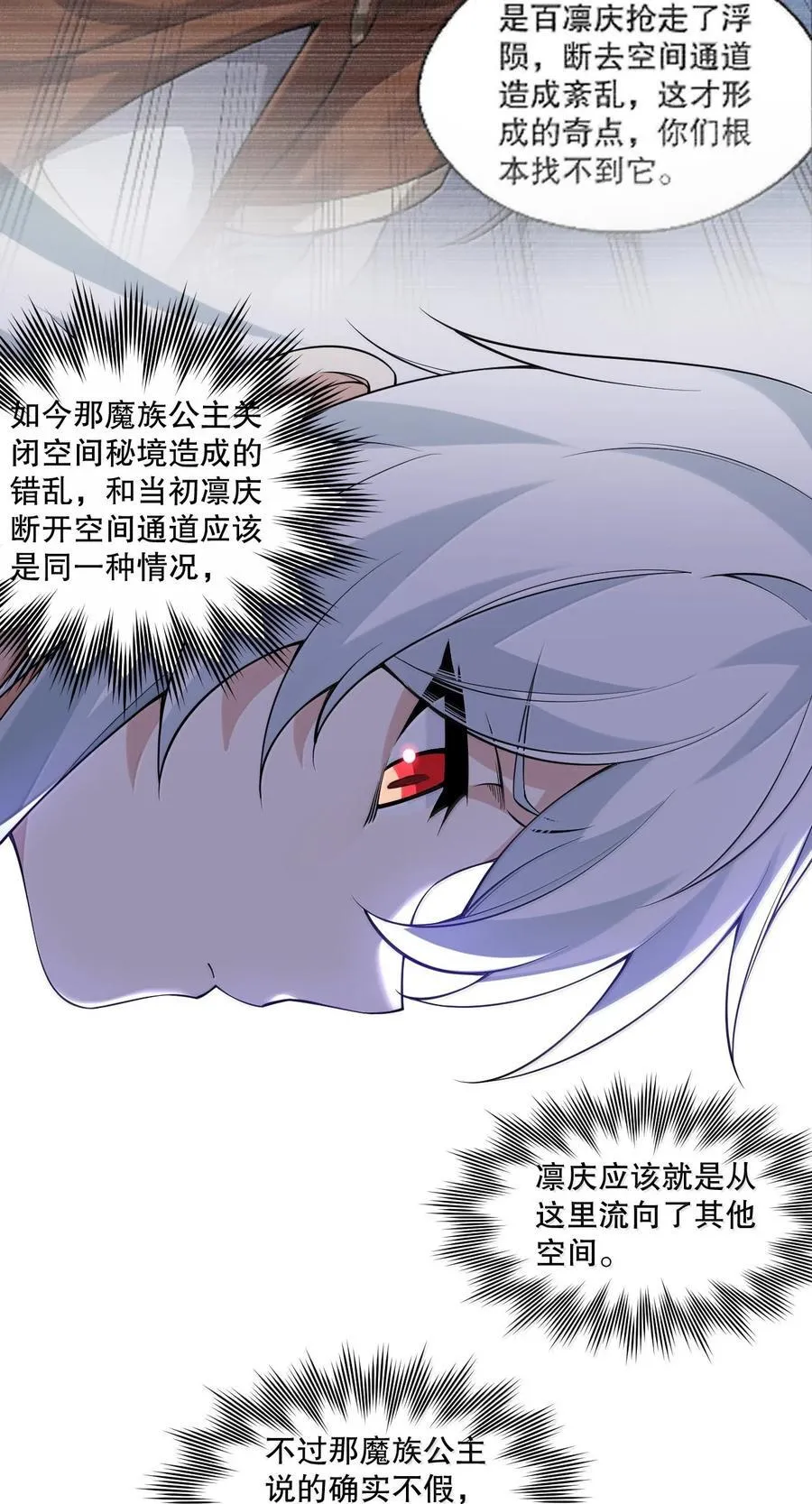 291 独自迎战 第15页