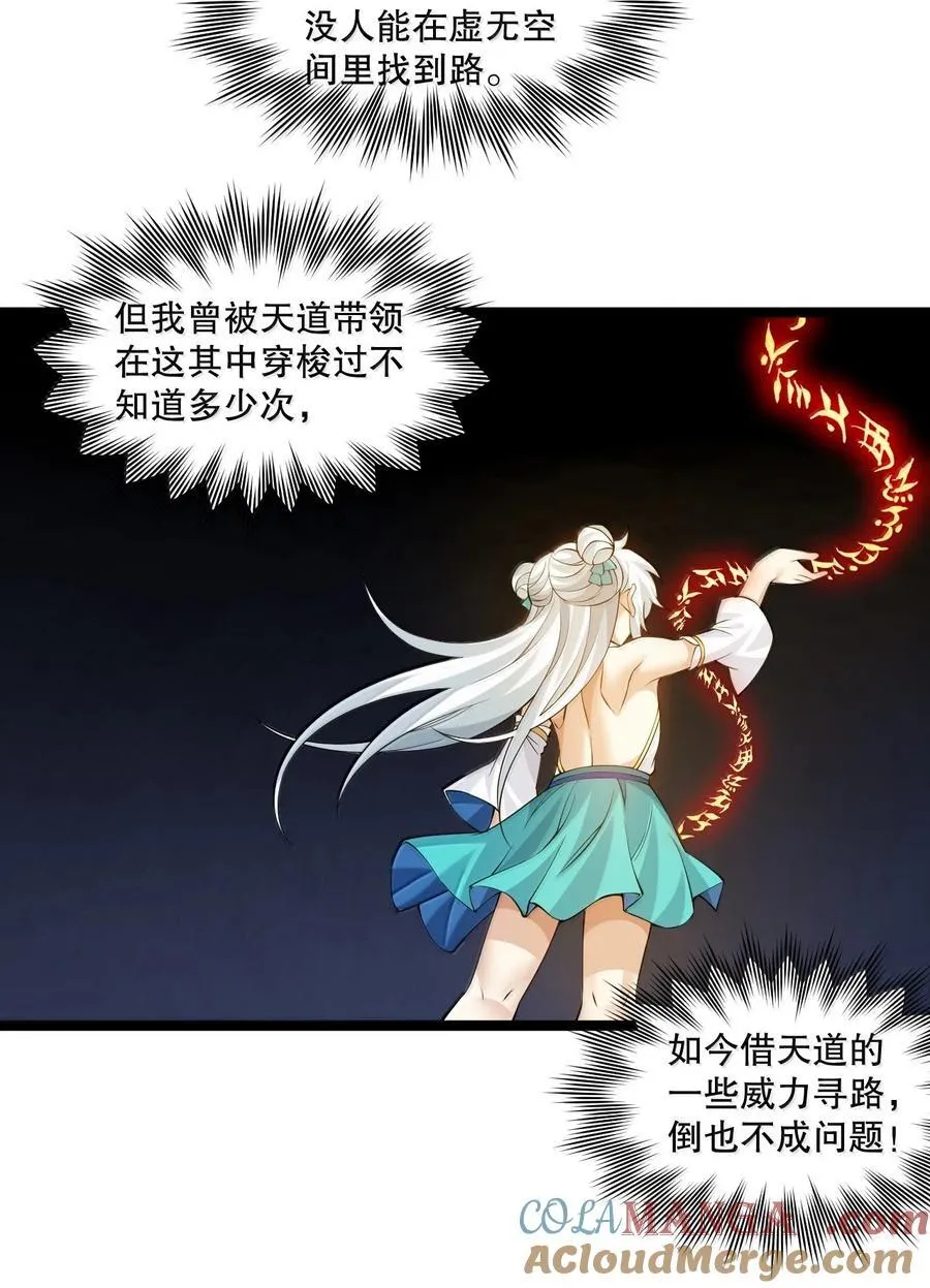 291 独自迎战 第16页