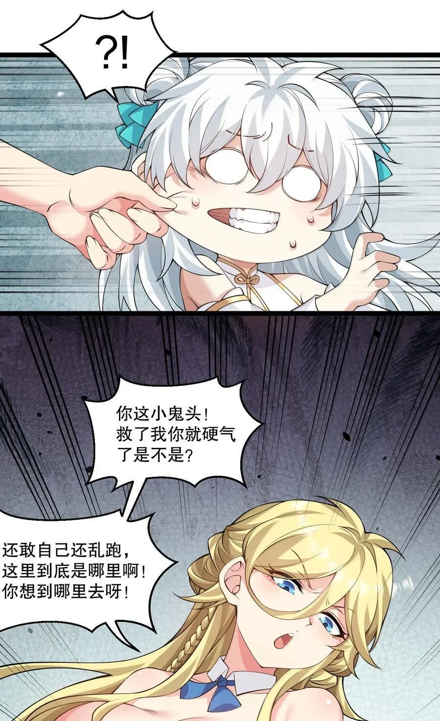 291 独自迎战 第17页