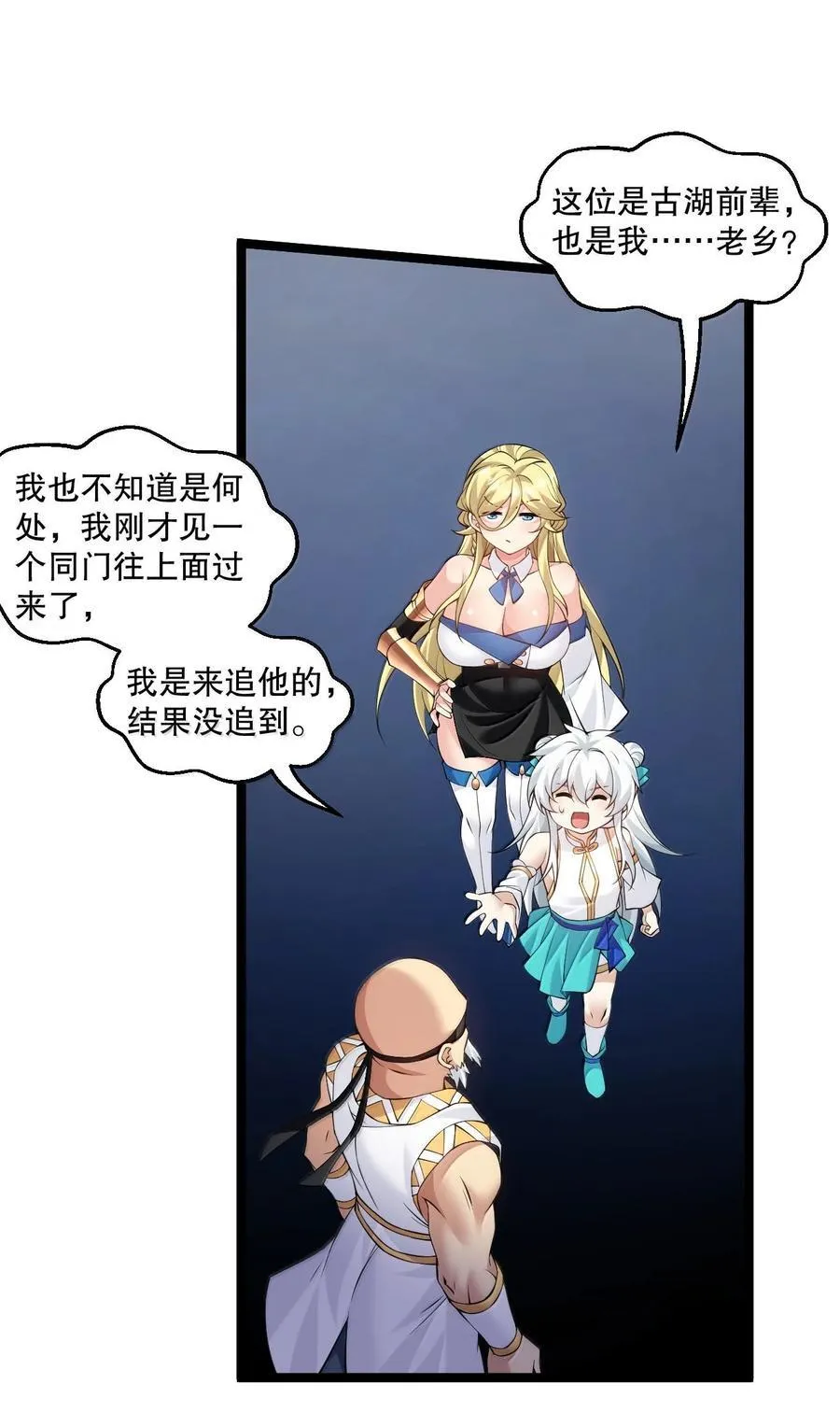 291 独自迎战 第21页