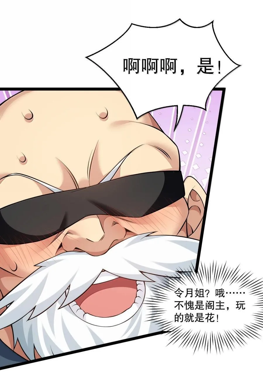 291 独自迎战 第23页