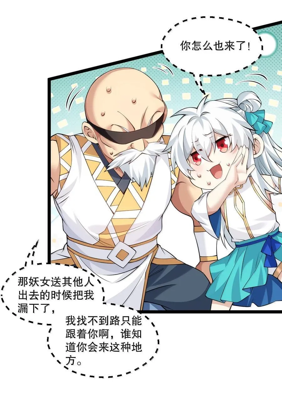 291 独自迎战 第24页