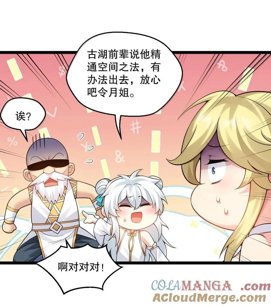 291 独自迎战 第25页