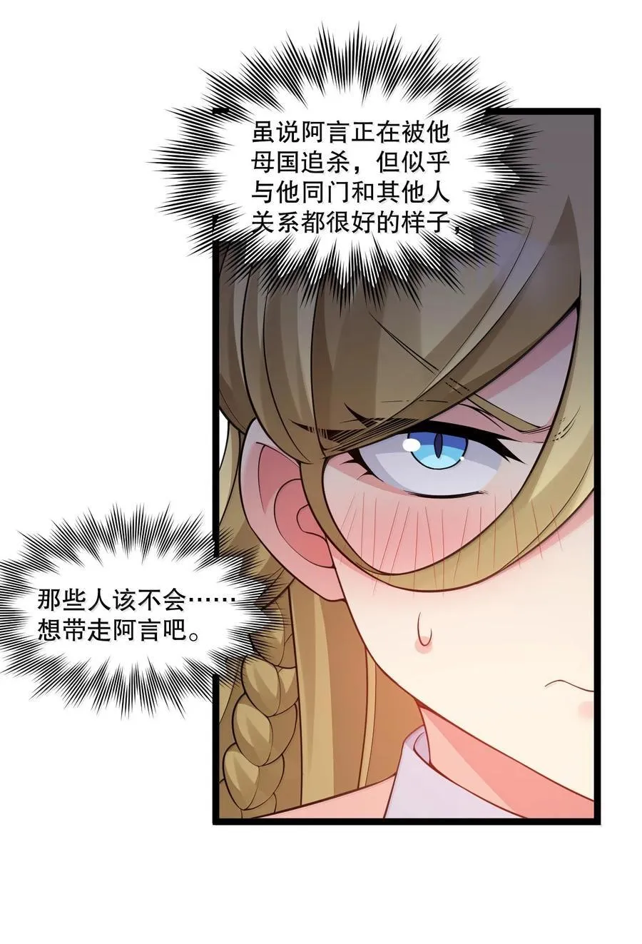 291 独自迎战 第26页