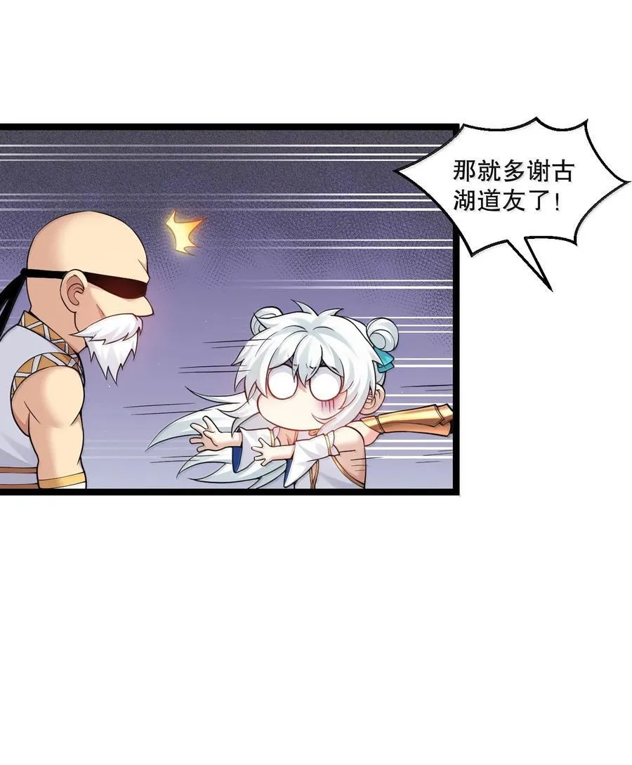 291 独自迎战 第27页
