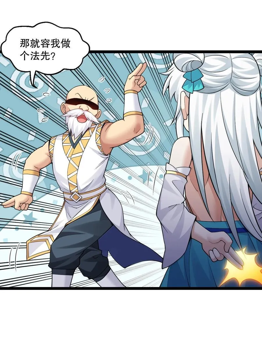 291 独自迎战 第29页