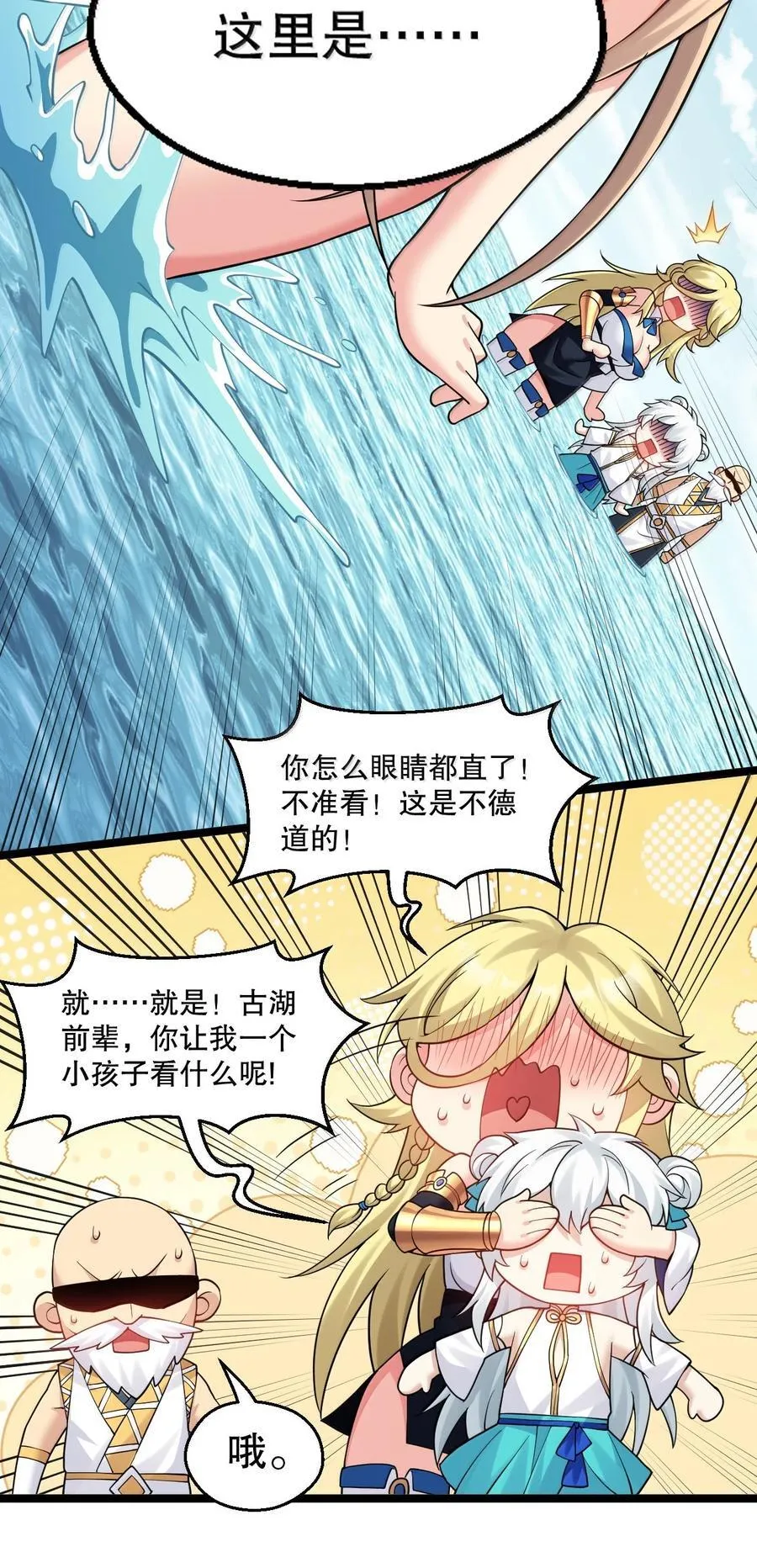 291 独自迎战 第33页