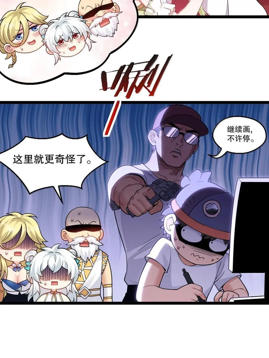 291 独自迎战 第36页