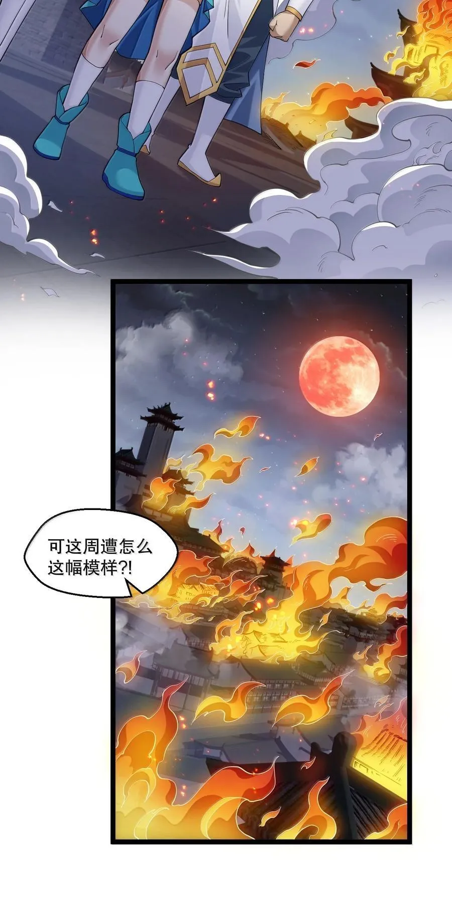 291 独自迎战 第38页