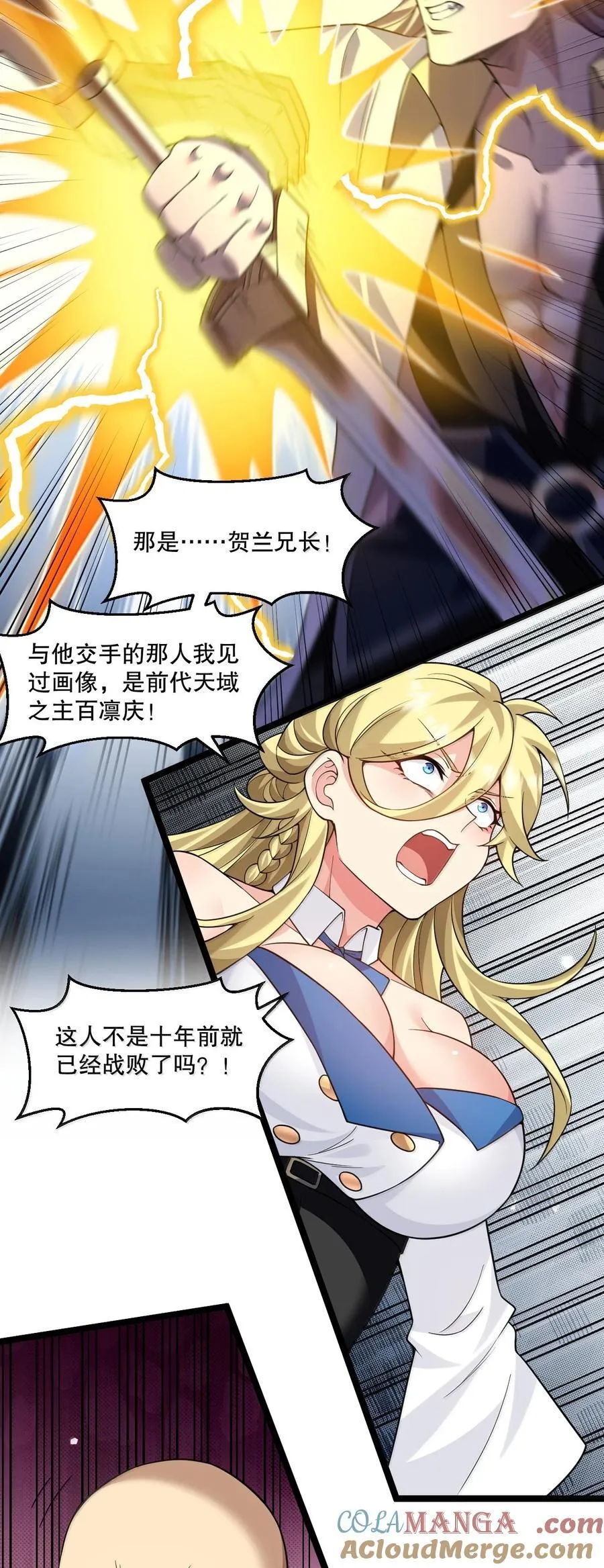 291 独自迎战 第40页