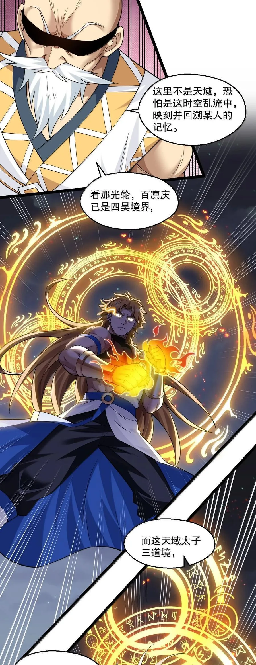 291 独自迎战 第41页