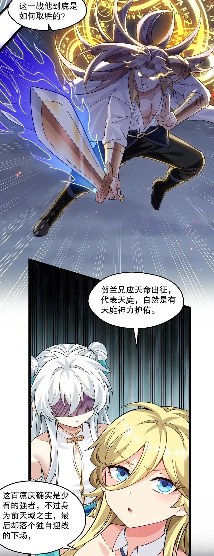 291 独自迎战 第42页
