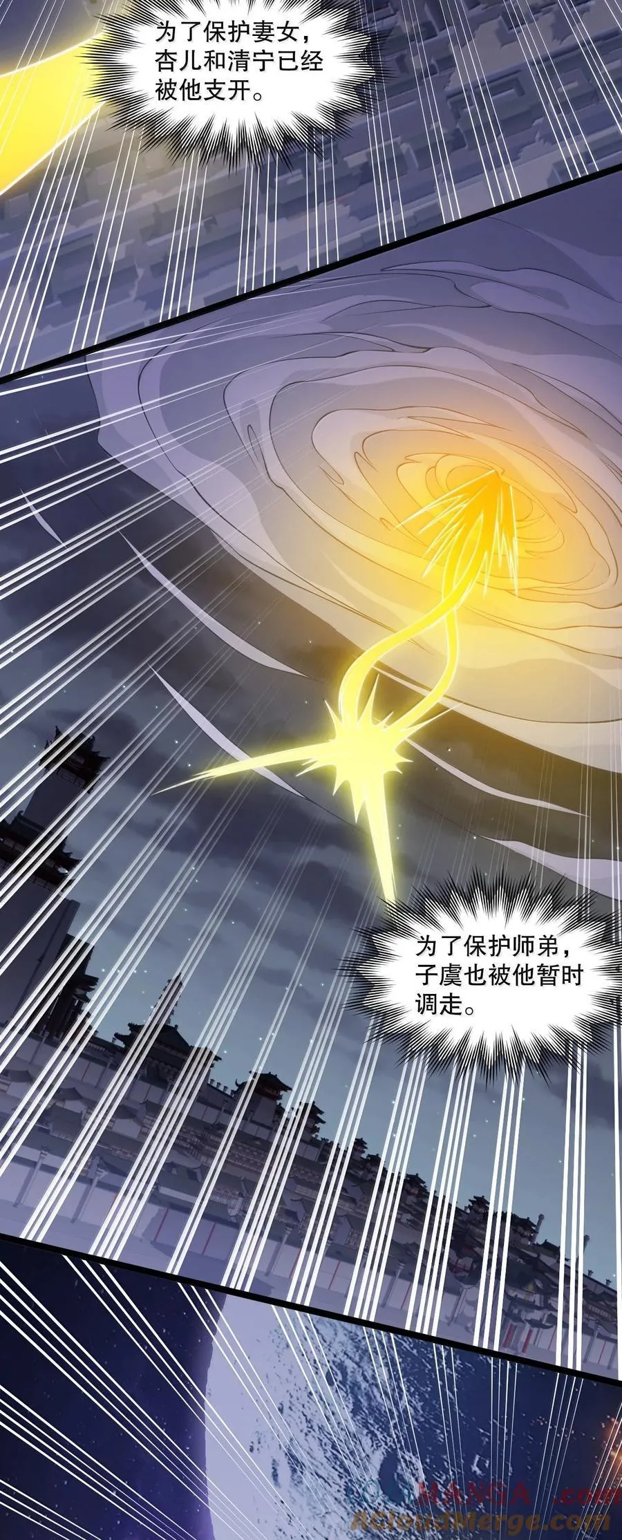 292 朕一定会夺回一切【新特典上线】 第5页