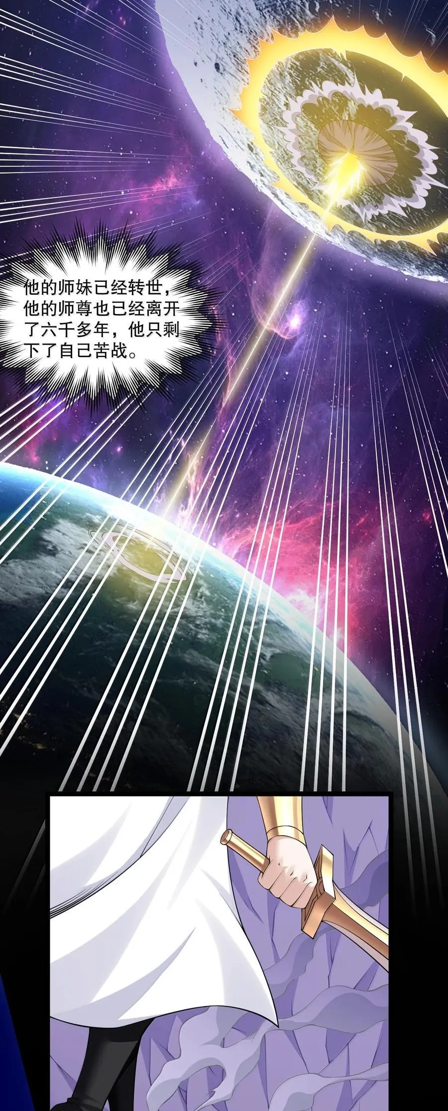 292 朕一定会夺回一切【新特典上线】 第6页