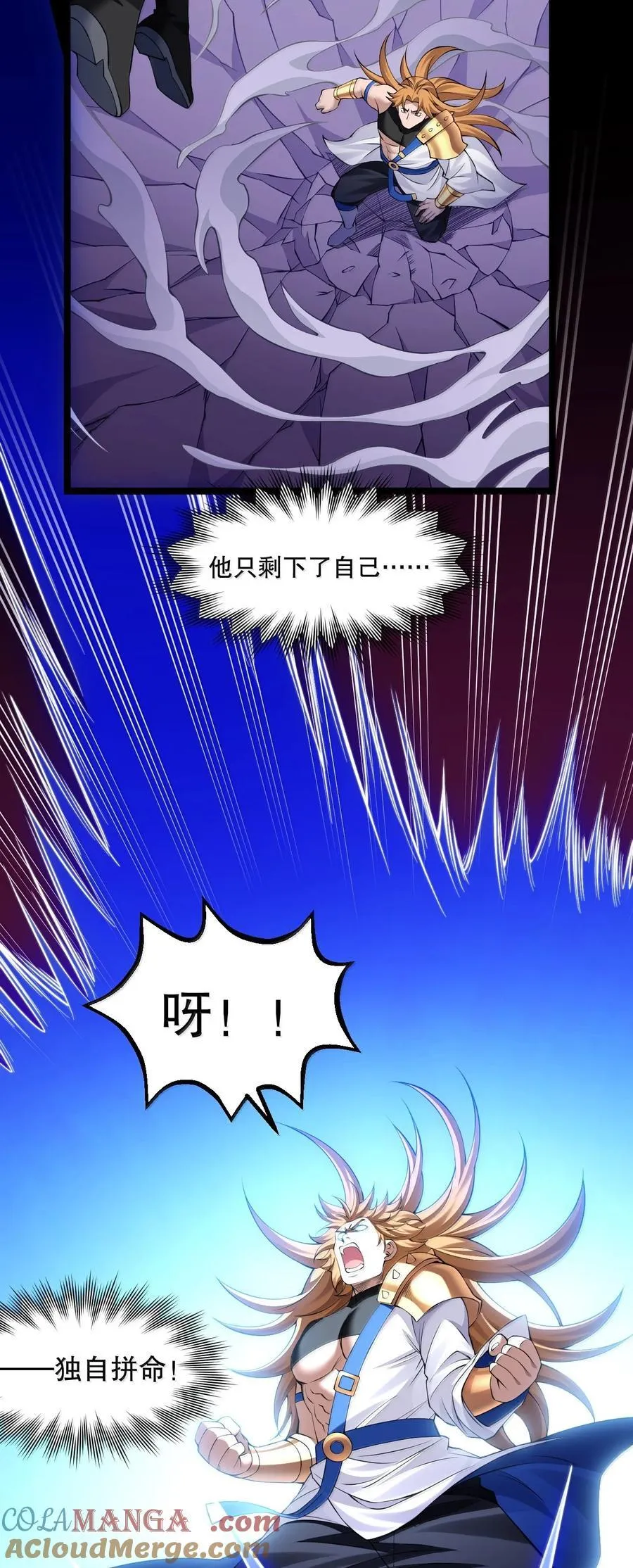292 朕一定会夺回一切【新特典上线】 第7页