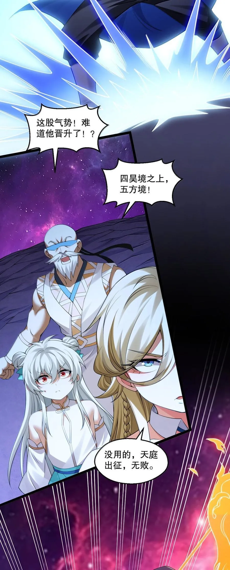292 朕一定会夺回一切【新特典上线】 第8页