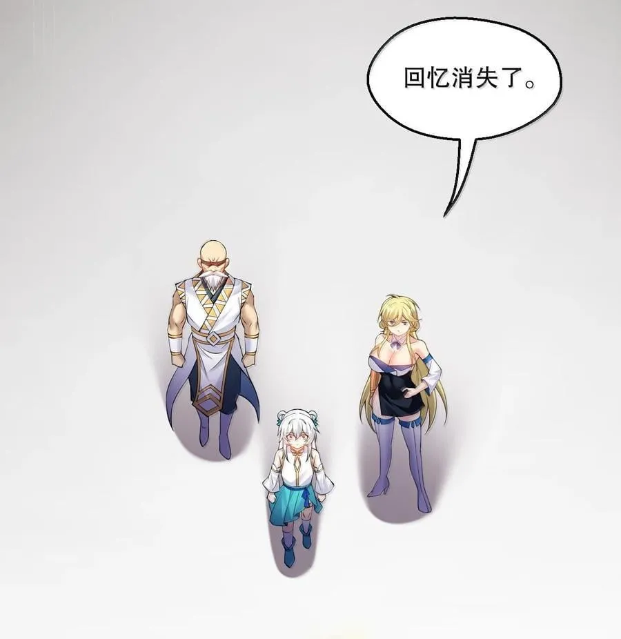 292 朕一定会夺回一切【新特典上线】 第14页