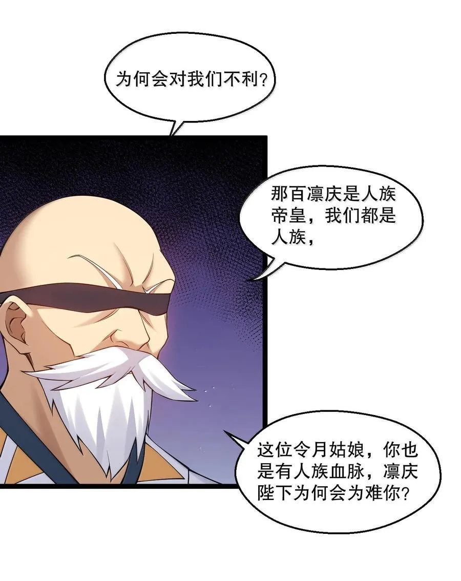 292 朕一定会夺回一切【新特典上线】 第16页