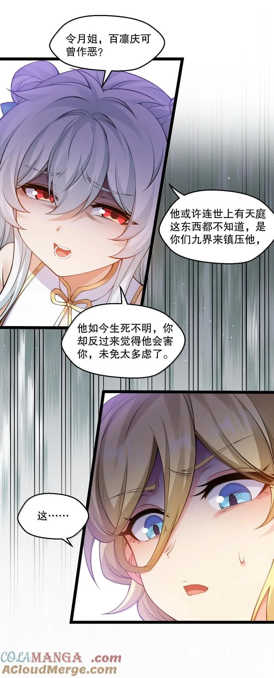 292 朕一定会夺回一切【新特典上线】 第19页